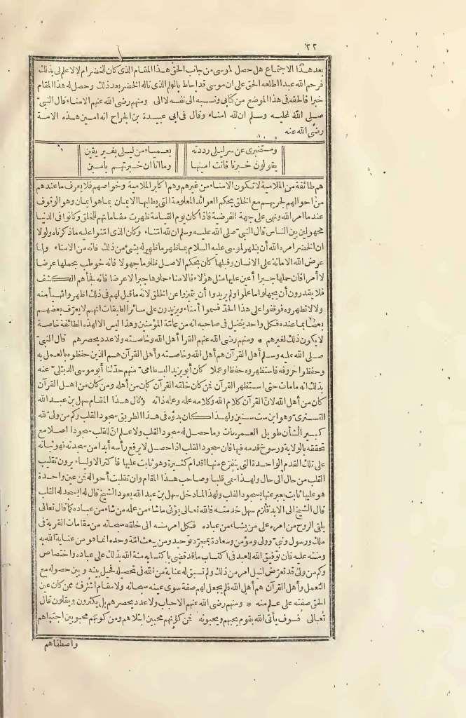 futmak.com - Page 22 - from part Two of the first Boulaq edition